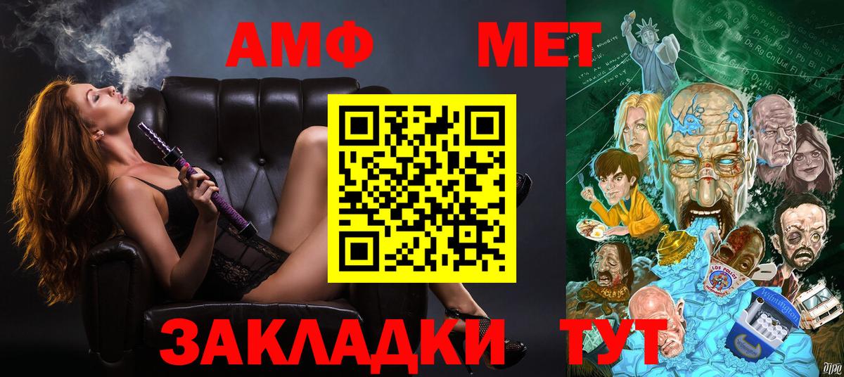 Amphetamine  АМФЕТАМИН 98%  Вход с VPN  Кашира 