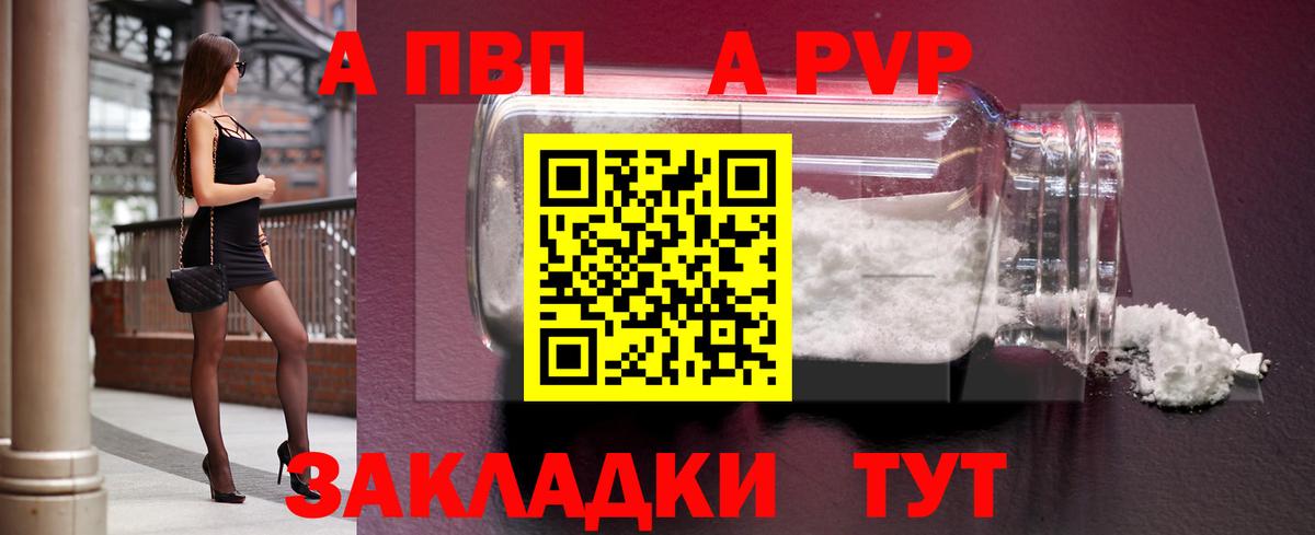 Альфа ПВП кристаллы  APVP  Alpha-PVP Соль  Кашира  Alpha PVP мука  Вход с VPN 