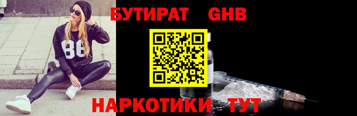 Кашира  БУТИРАТ  Вход с VPN  Бутират буратино 