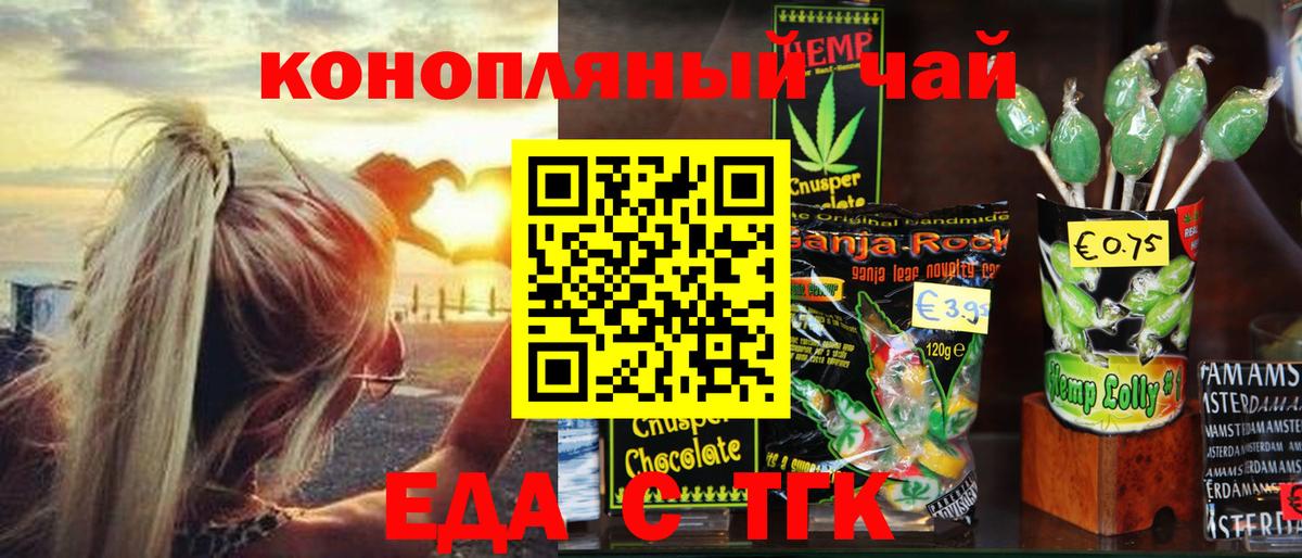 Canna-Cookies марихуана Кашира