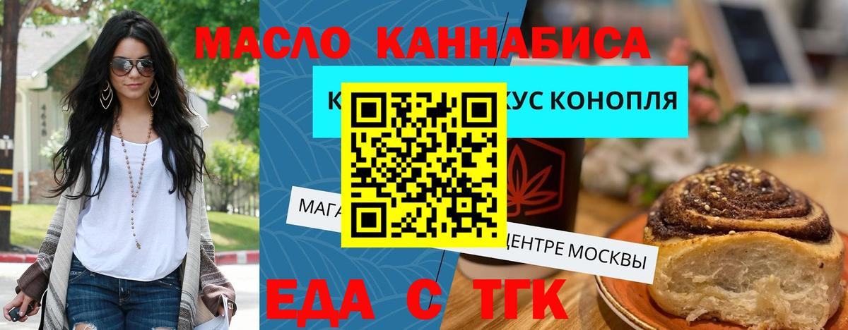 Еда ТГК марихуана  Вход с VPN  Кашира 