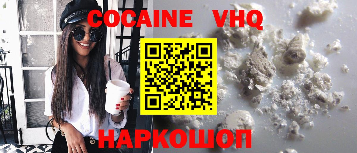 Кашира  Кокаин Columbia  COCAIN  Вход с VPN 