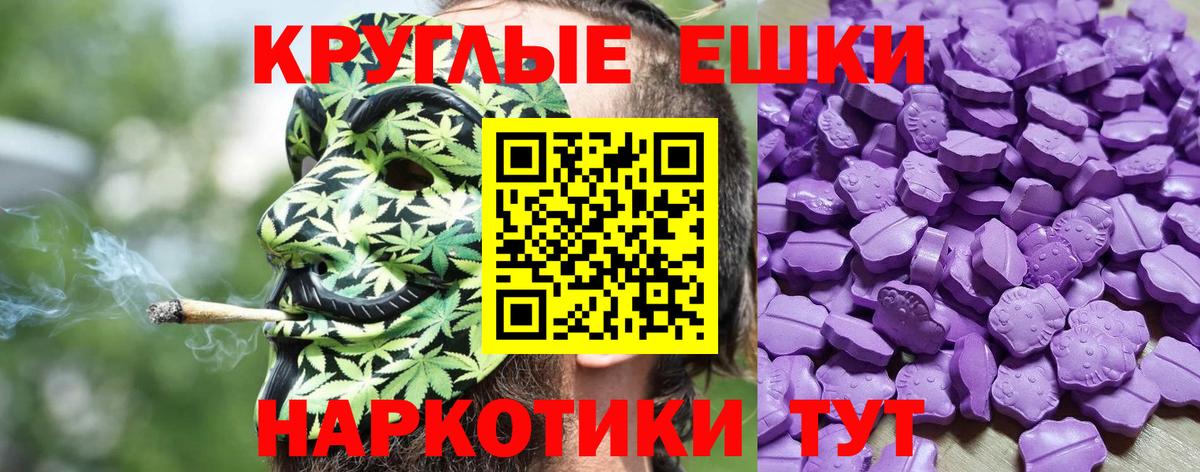 ЭКСТАЗИ круглые  Ecstasy  Вход с VPN  Кашира  гидра ONION  ЭКСТАЗИ Дубай 