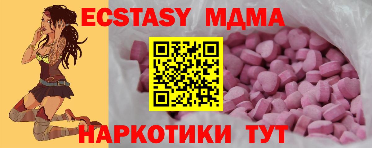 Экстази 280мг Кашира