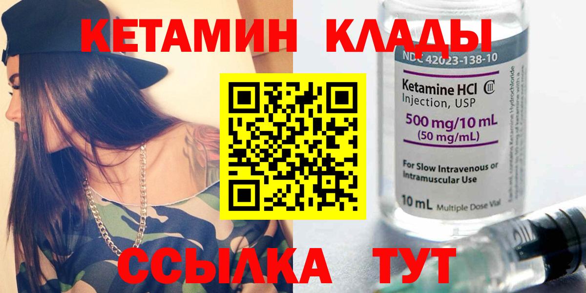 Кашира  Кетамин ketamine  Вход с VPN 