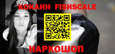 наркотики Ливны