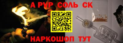 spice Лесосибирск