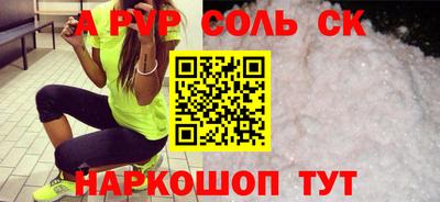 spice Лесосибирск