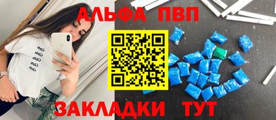 альфа пвп VHQ Ликино-Дулёво