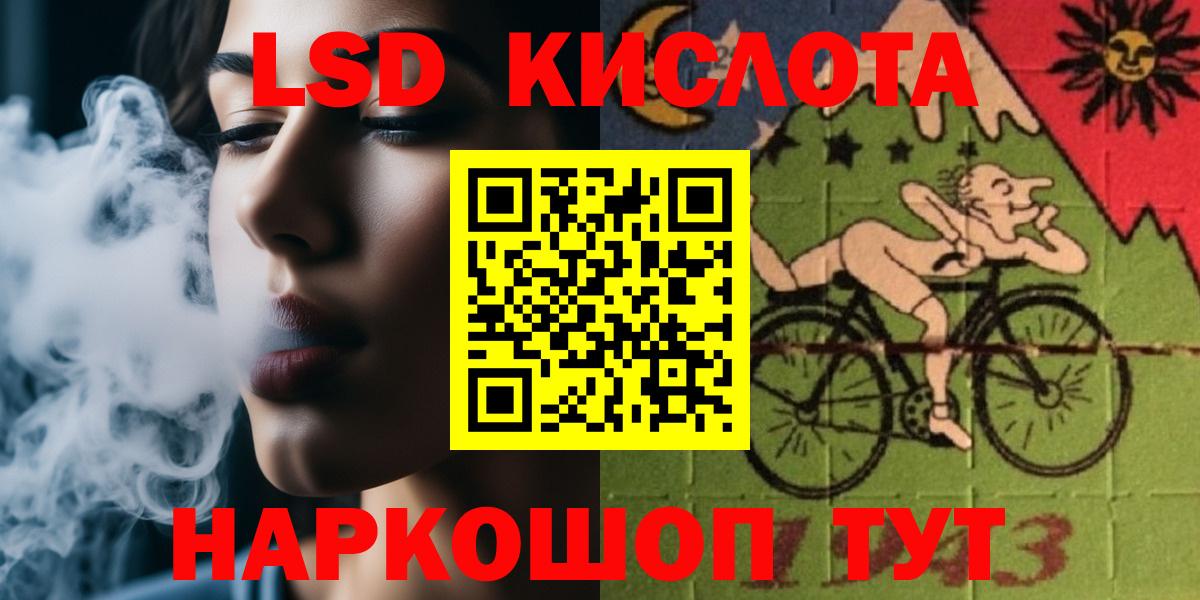 LSD-25 экстази ecstasy Кашира