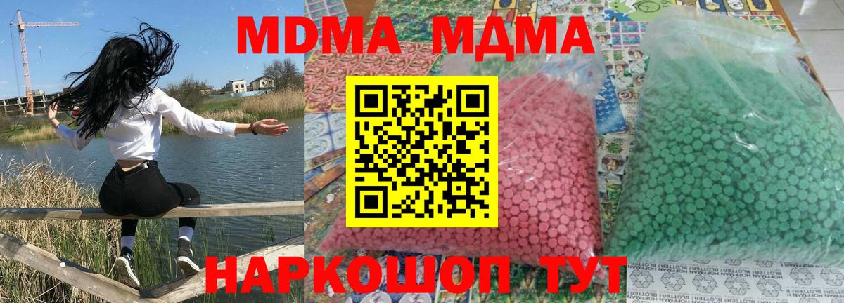 МДМА Molly Кашира