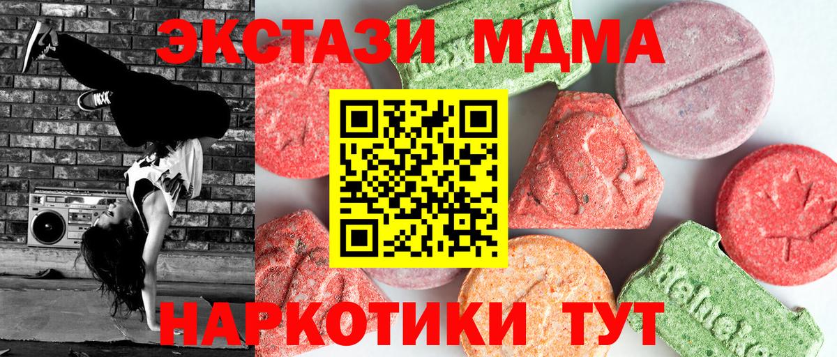 МДМА кристаллы  Вход с VPN  МДМА молли  Кашира 