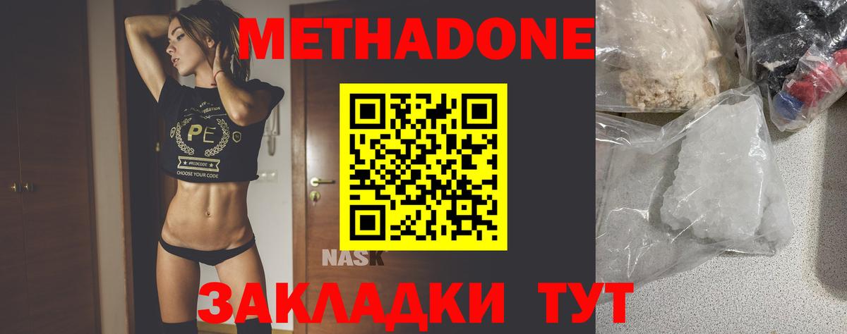 МЕТАДОН VHQ Кашира