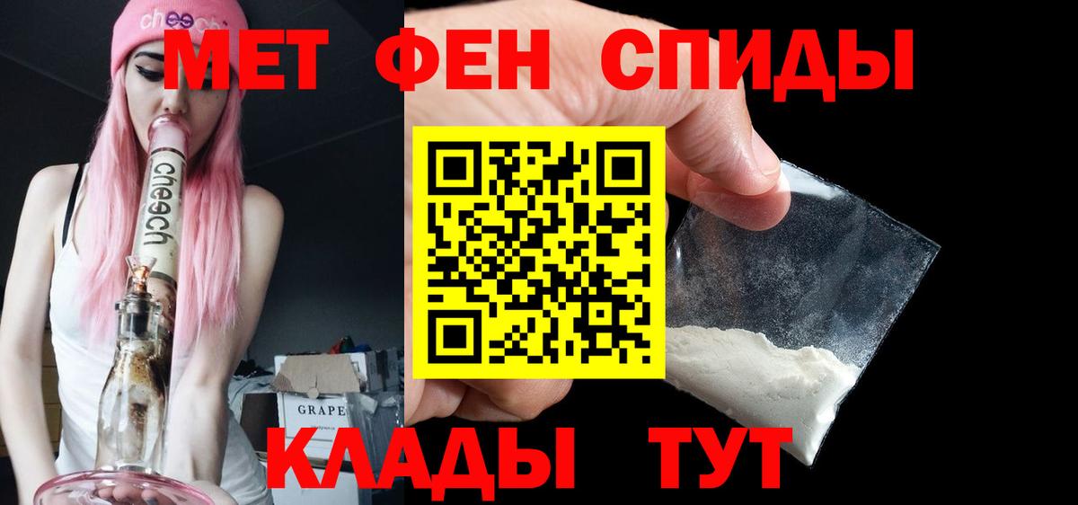 МЕТАМФЕТАМИН кристалл  Вход с VPN  Первитин  Кашира 