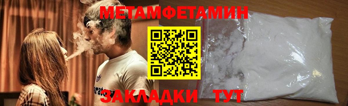 Первитин кристалл Кашира