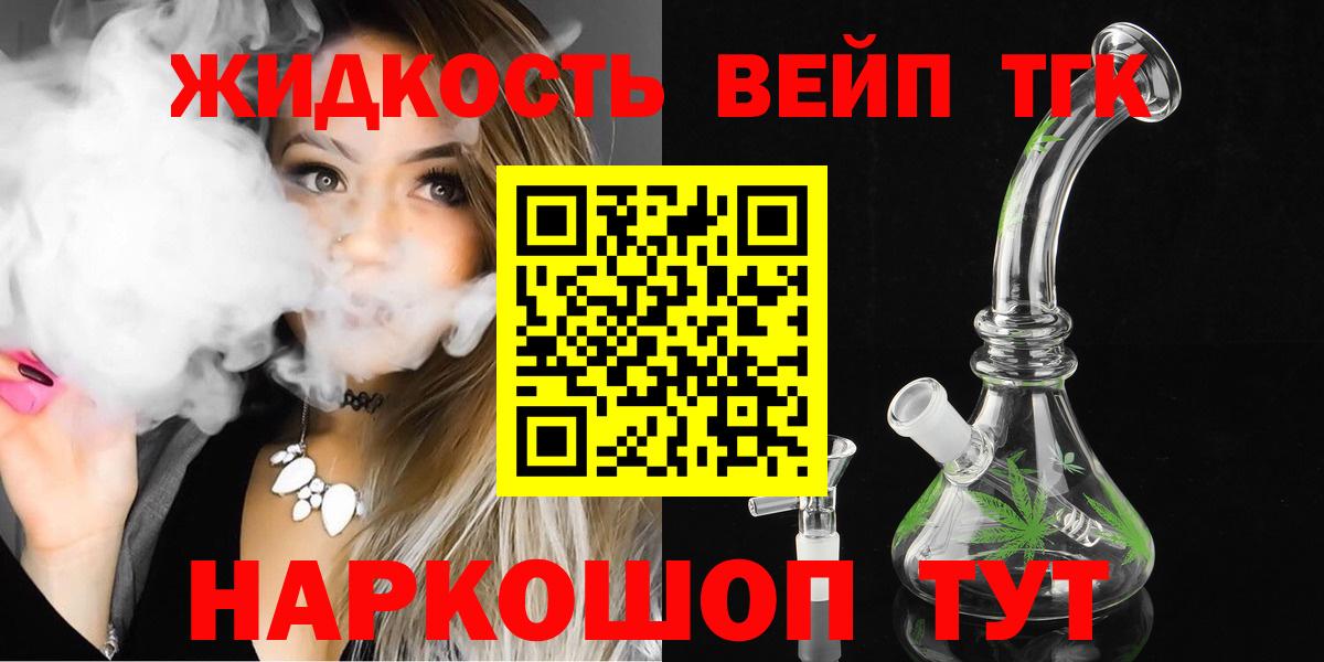 как найти наркотики  Вход с VPN  Кашира  ТГК вейп с тгк 